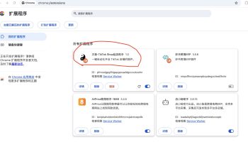 提报插件安装下载教程（图文）