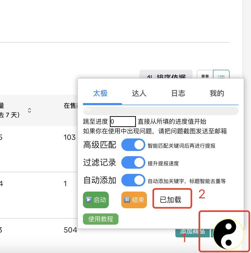 Step 2 Screenshot