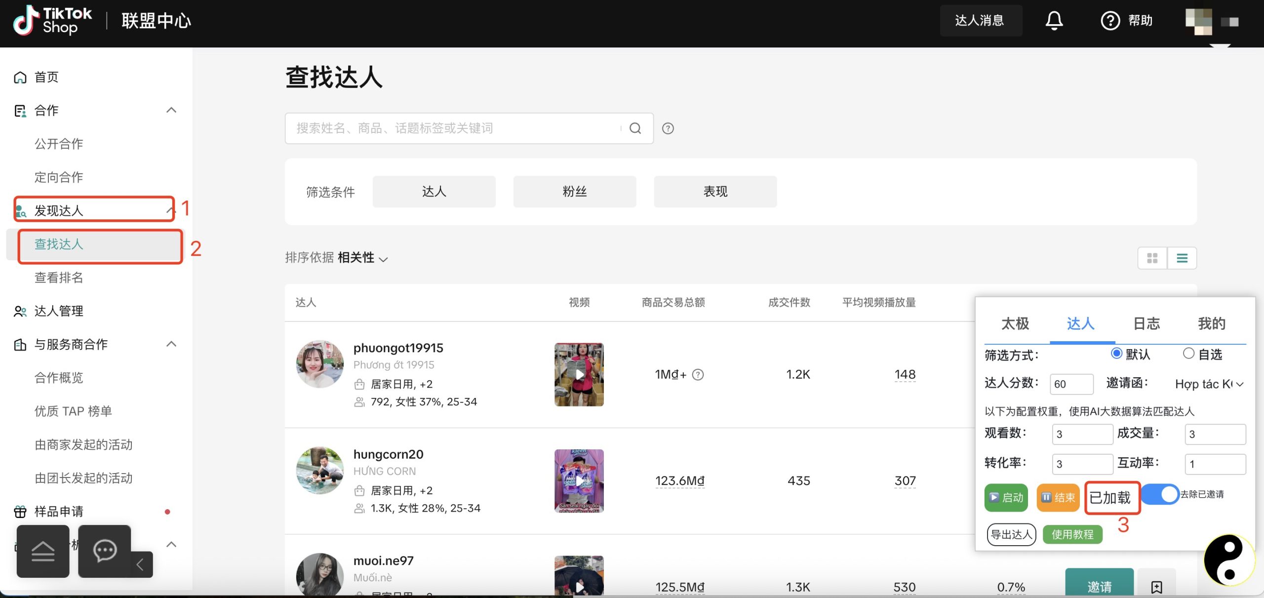 第二步截图