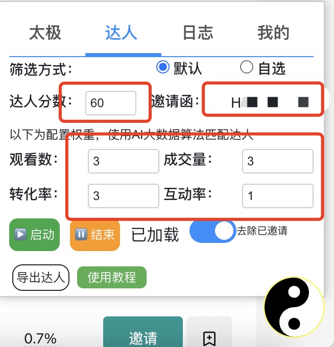 第三步截图
