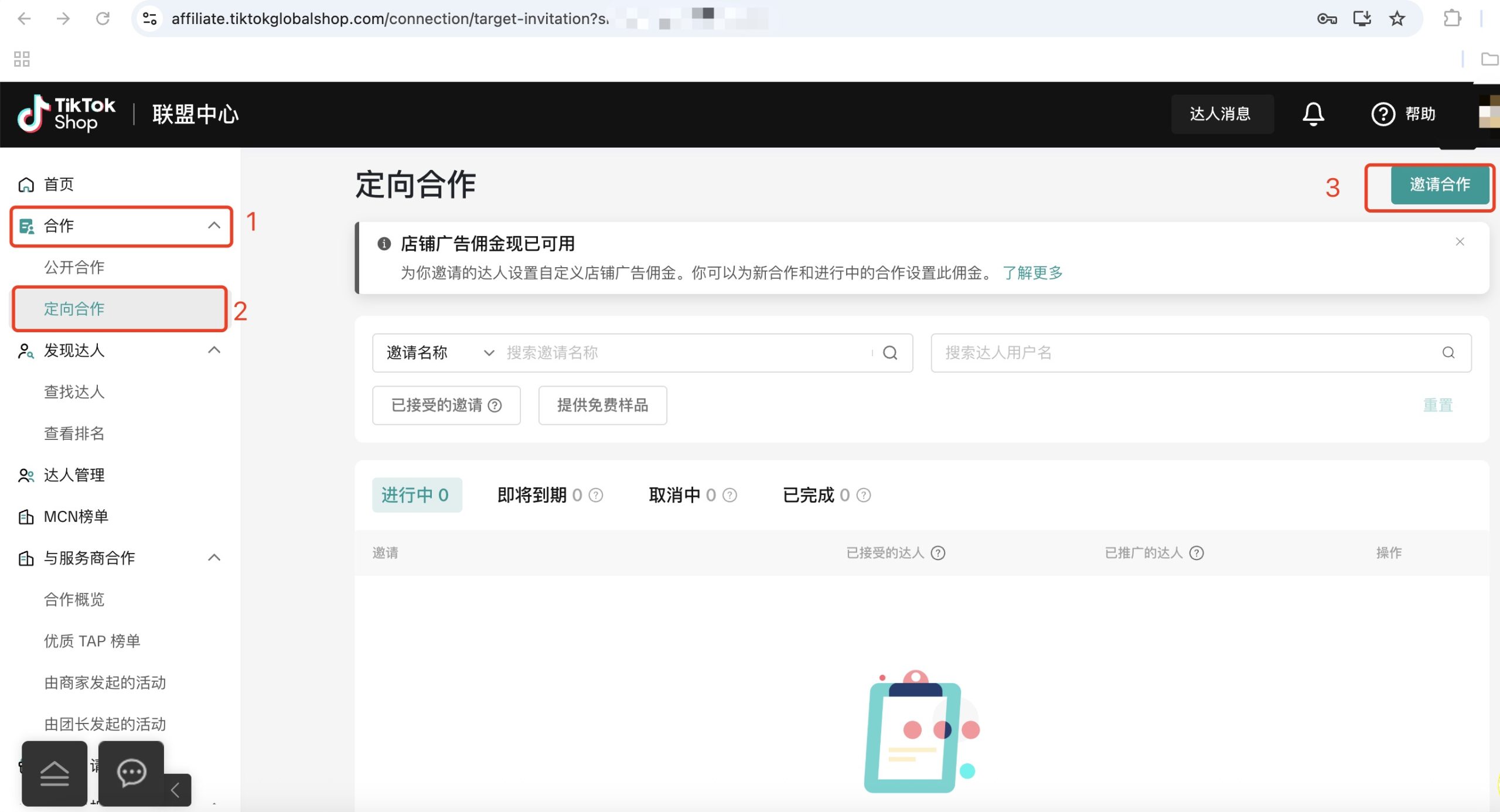 第一步截图