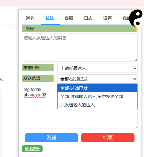 第三步截图
