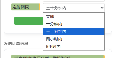 第四步截图