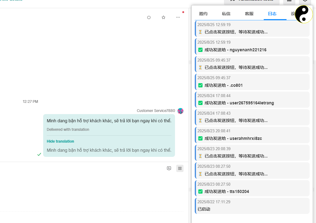 日志记录