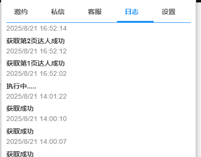 第四步截图
