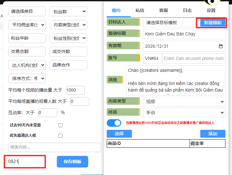 第二步截图