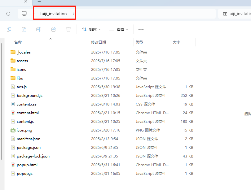 taiji_invitation.zip