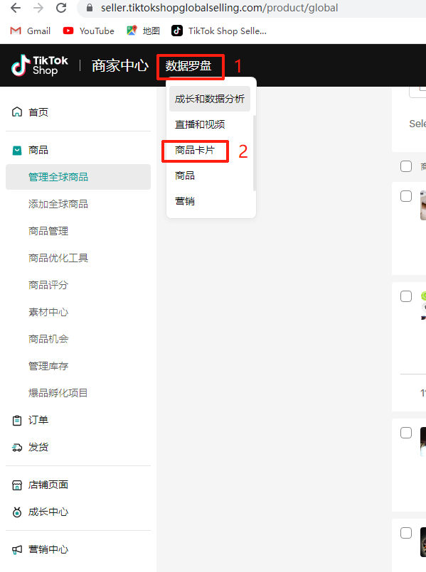 Step 1 Screenshot