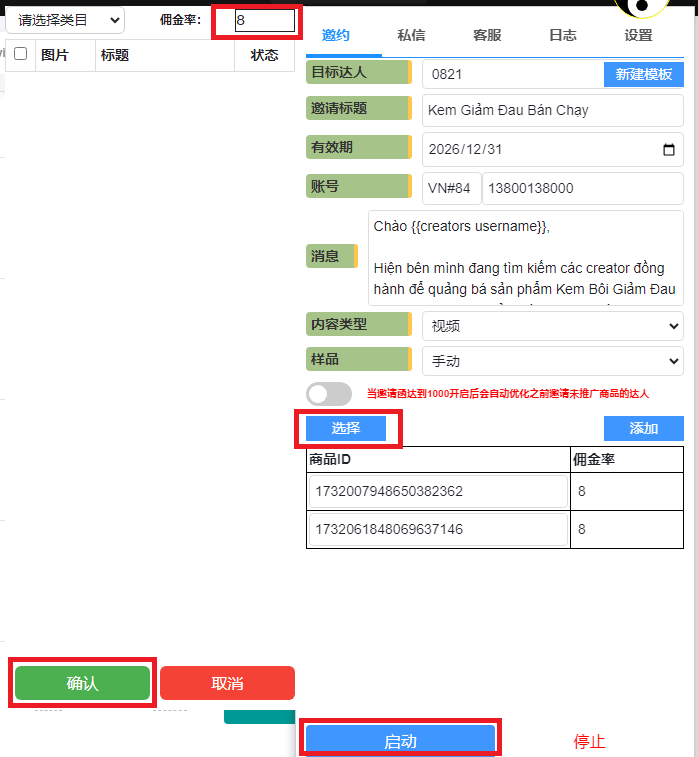 第三步截图