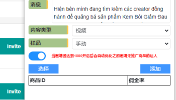 达人邀约插件下载安装教程（图文）