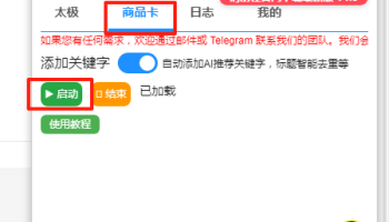 商品卡使用教程