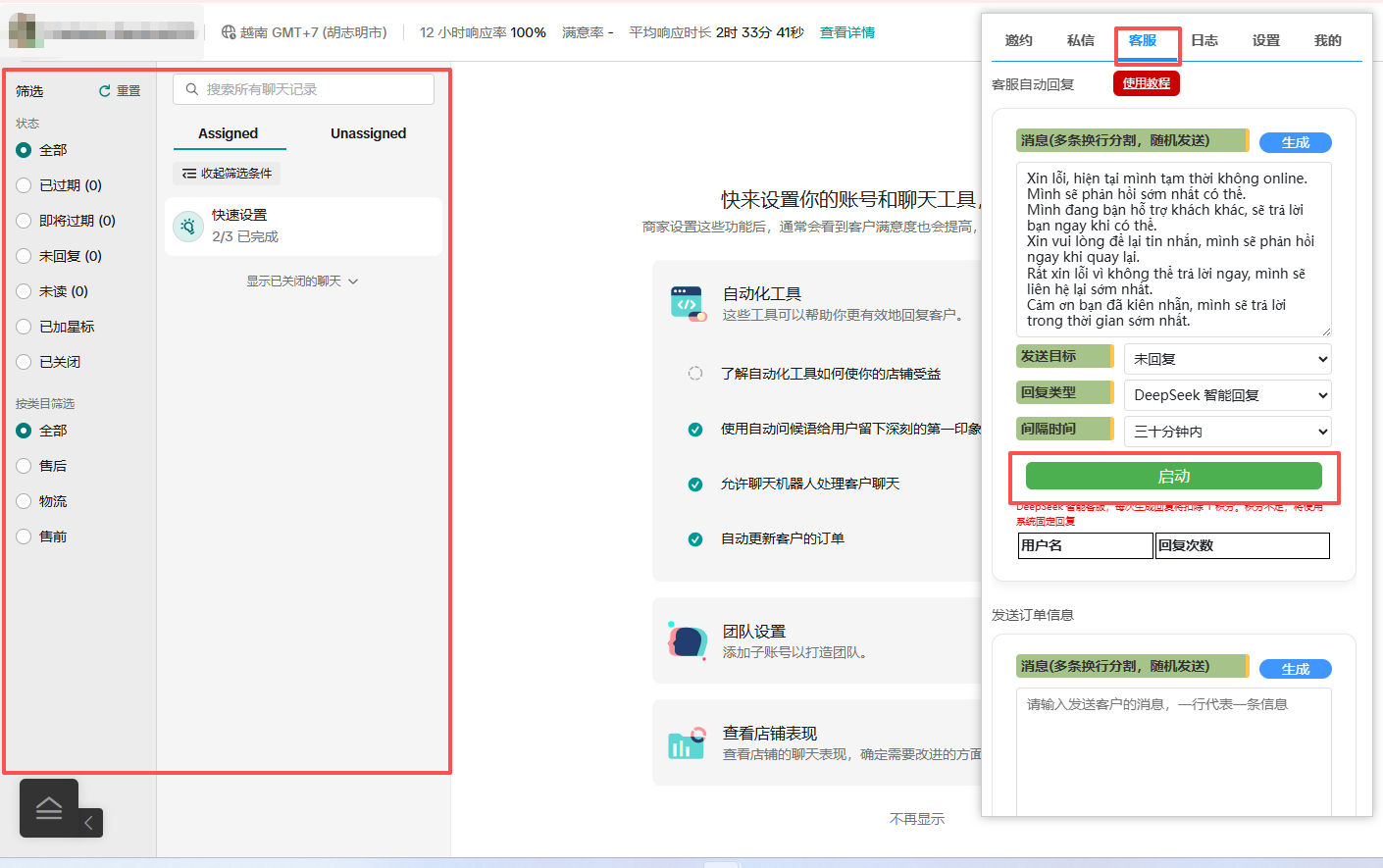 第一步截图