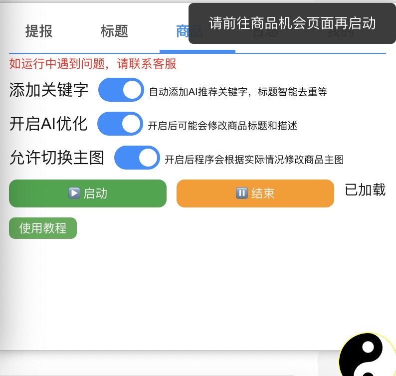 第二步截图