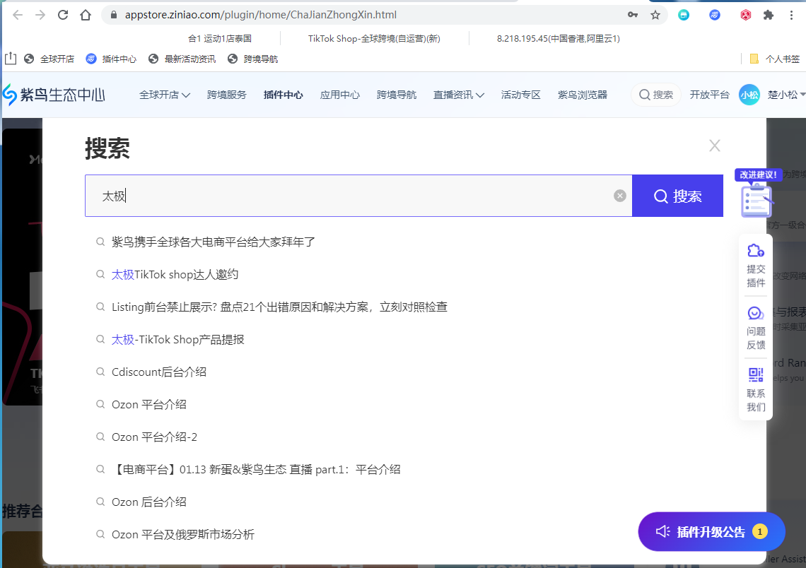 第三步截图