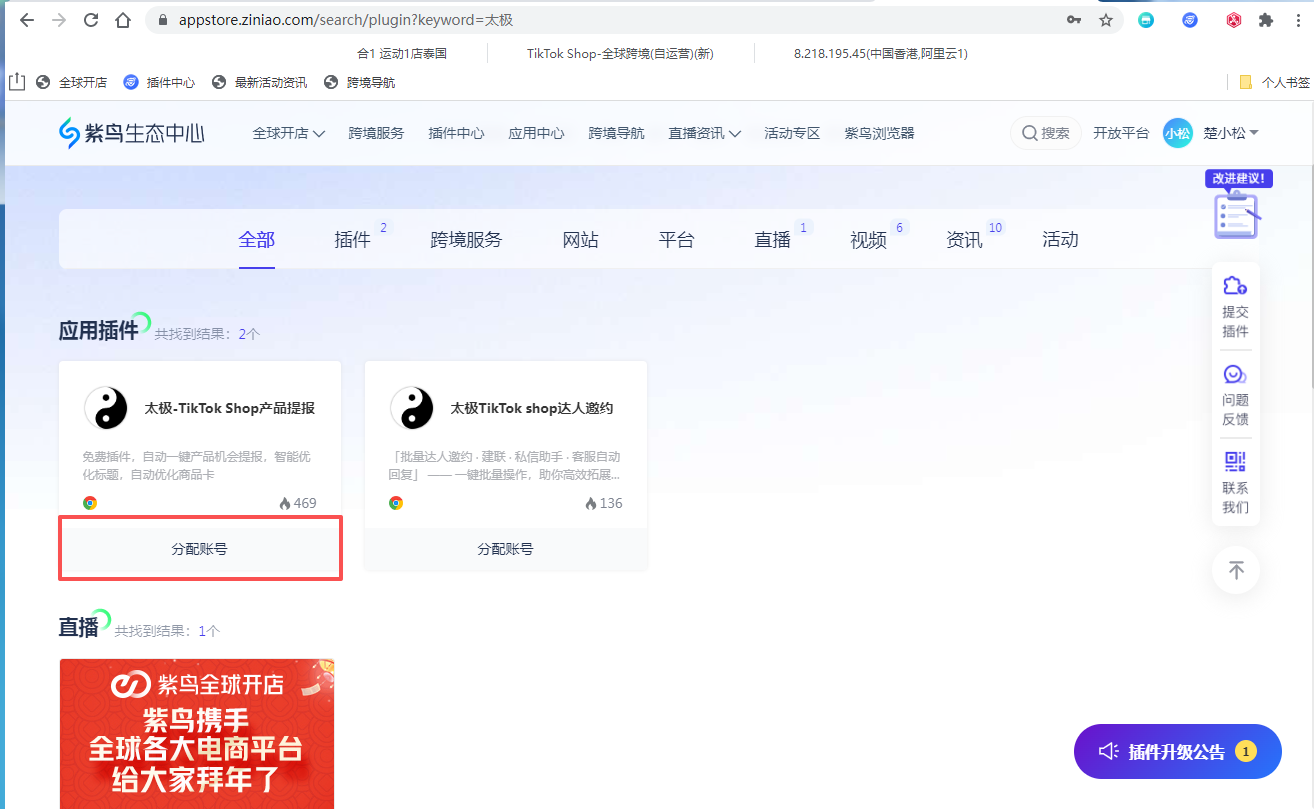 第四步截图