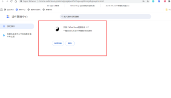 紫鸟浏览器安装教程