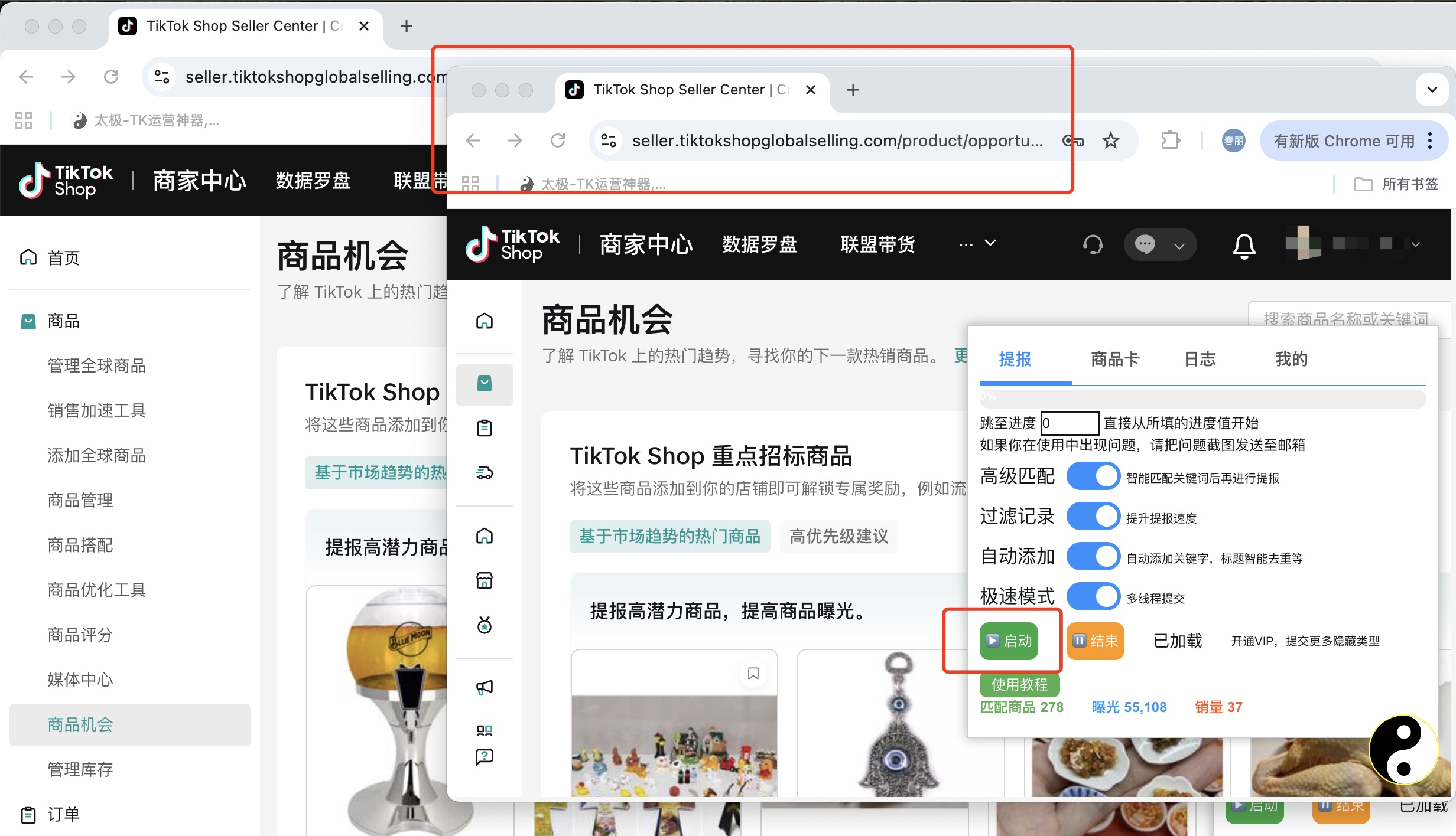 第三步截图