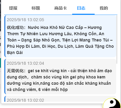 第四步截图