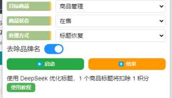 优化标题使用教程