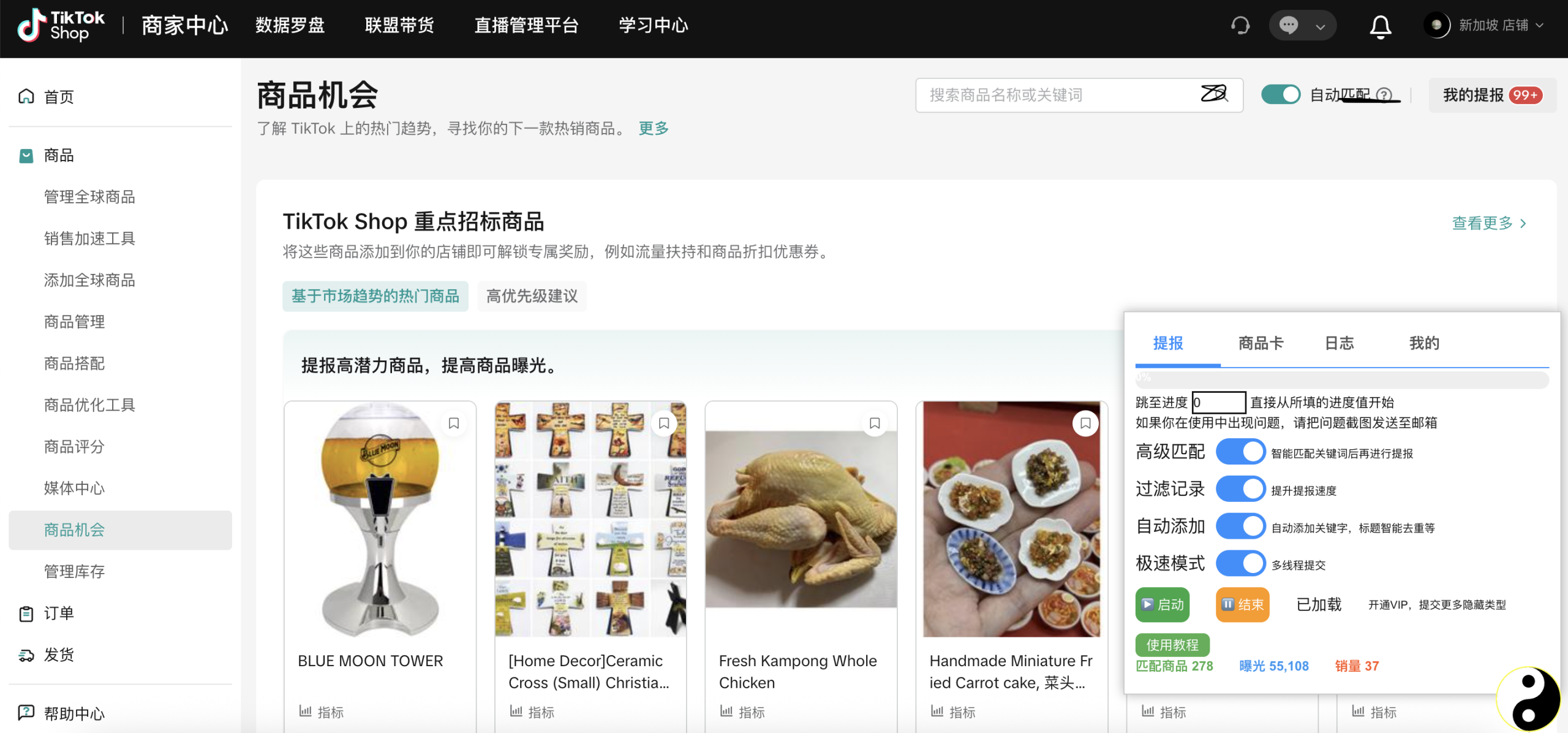 第一步截图