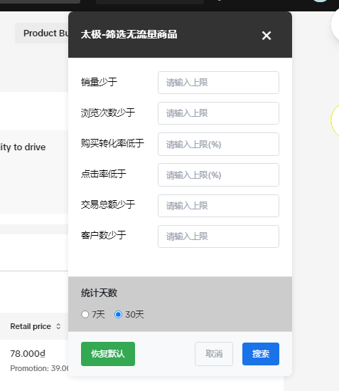第三步截图