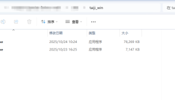 太极辅助器下载使用教程