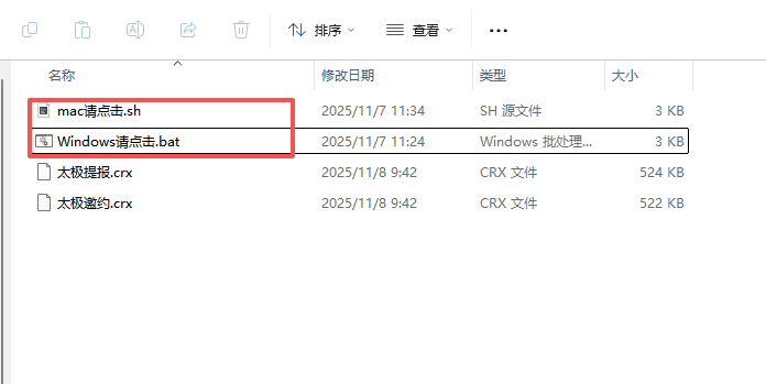 插件安装后无法开启
