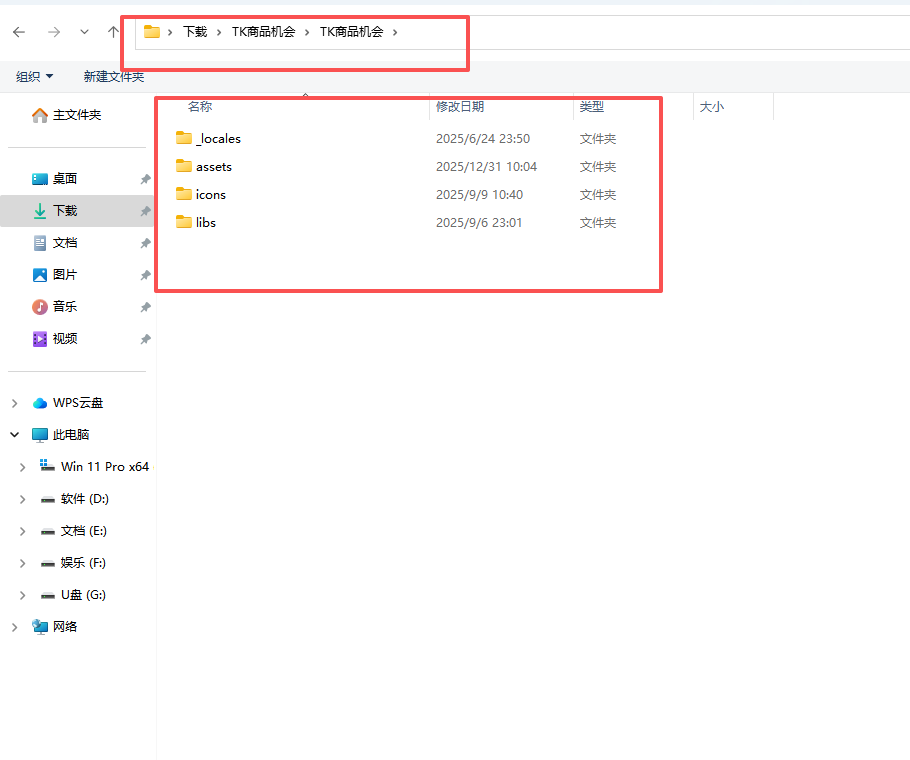 加载已解压的扩展程序