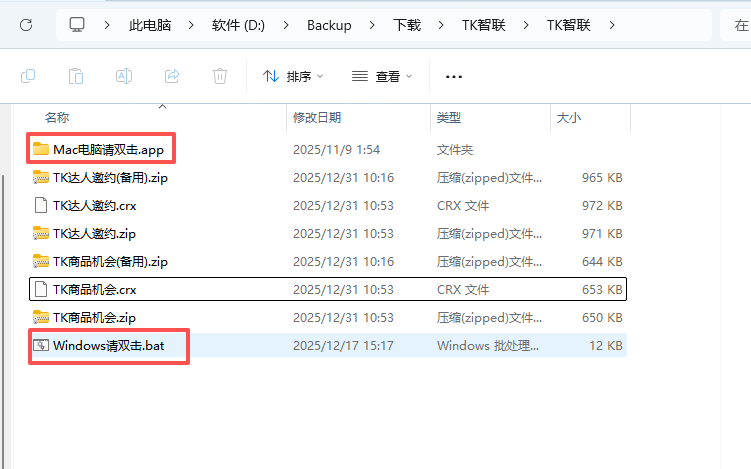 插件安装后无法开启